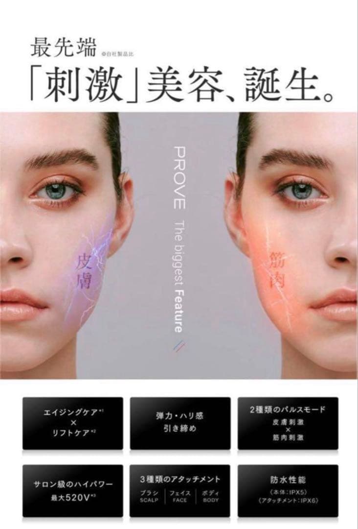 美顔器 MYTREX PROVE 電気ブラシ EMSブラシトータルリフト