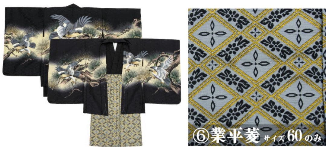 七五三 5歳 13点フルセット 黒 ブラック 羽織袴セット753 5歳男の子着物