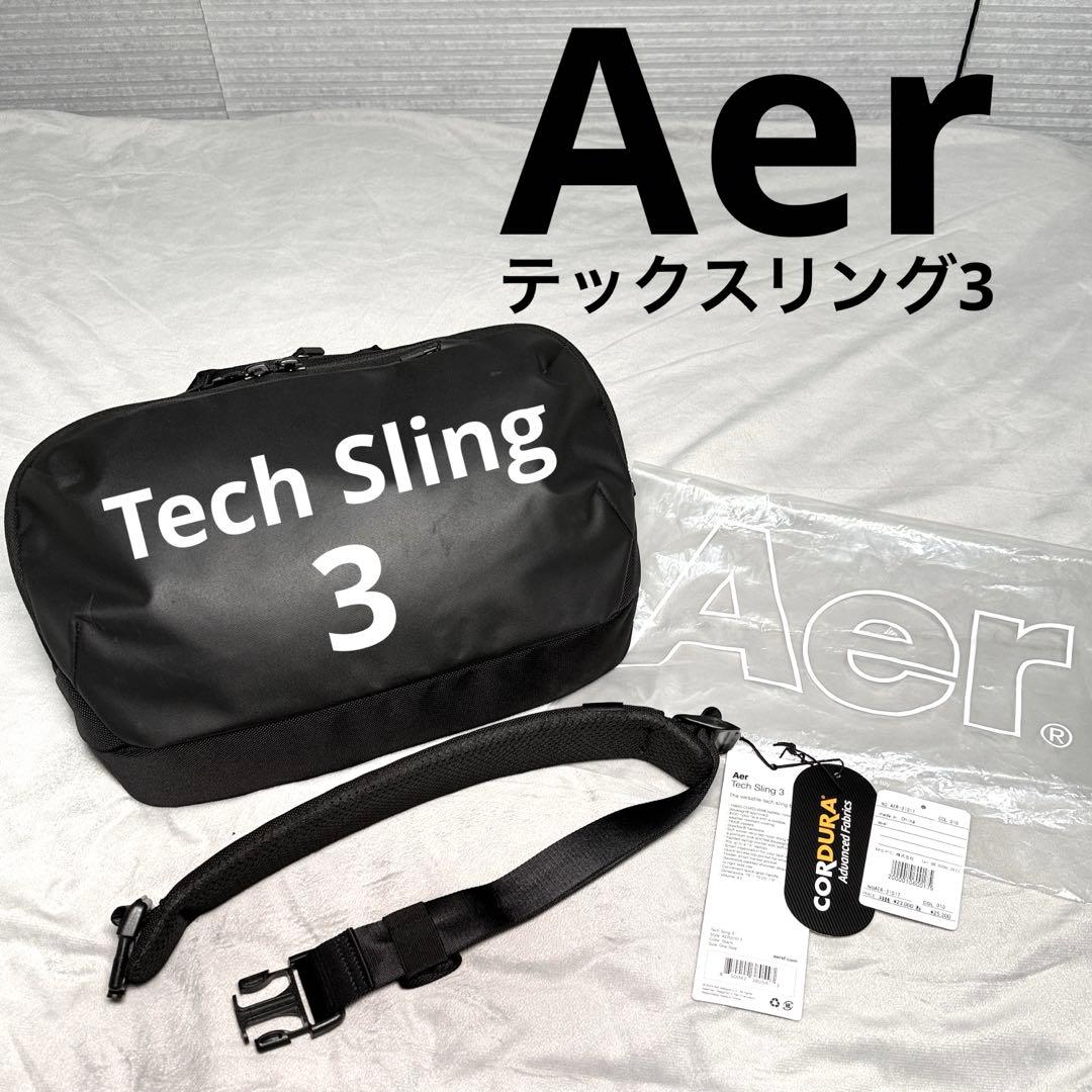 Aer Tech Sling 3 テックスリング 袋タグ付き エアー
