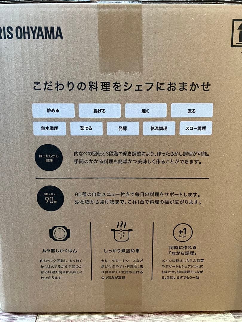 【新品、未使用品】アイリスオーヤマ　シェフドラム