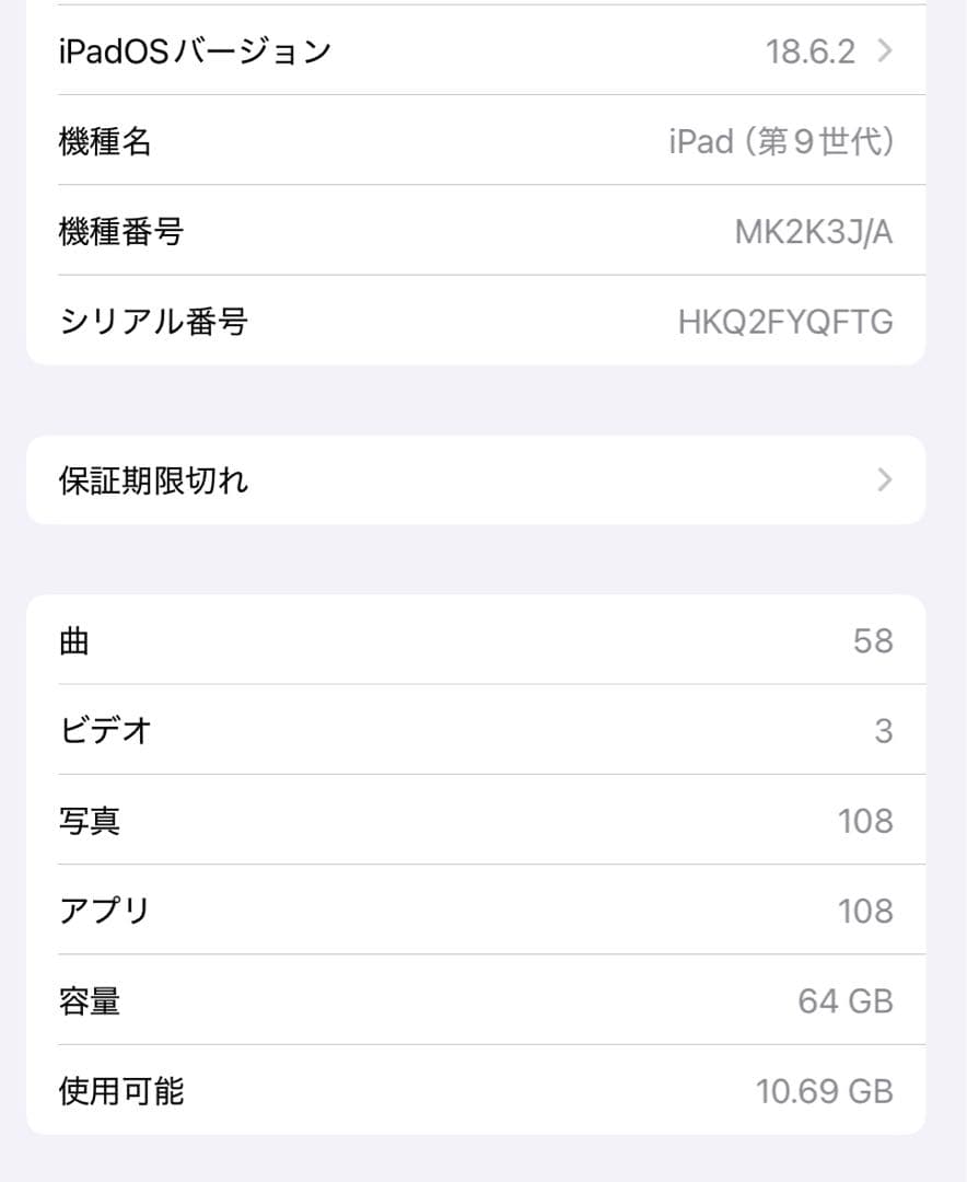 iPad第9世代 64GB Wi-Fiモデル本体 Apple Pencil付き