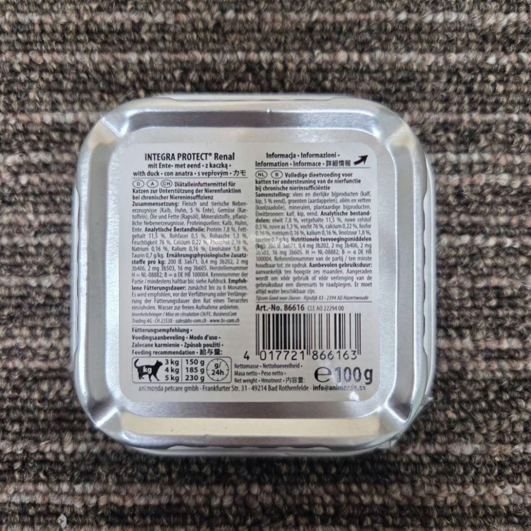 アニモンダ インテグラプロテクト 腎臓ケア ニーレン カモ 100g 16個