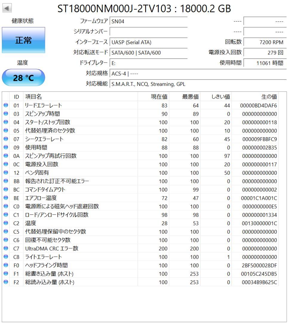 Seagate Exos X18 18TB 内蔵型HDD