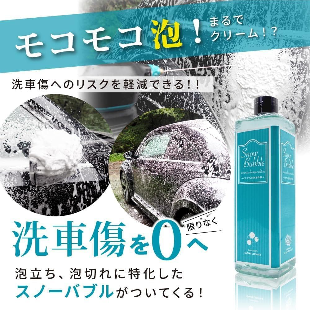 スノーメンブラックセット　新品未使用　ながら洗車　フォームガン