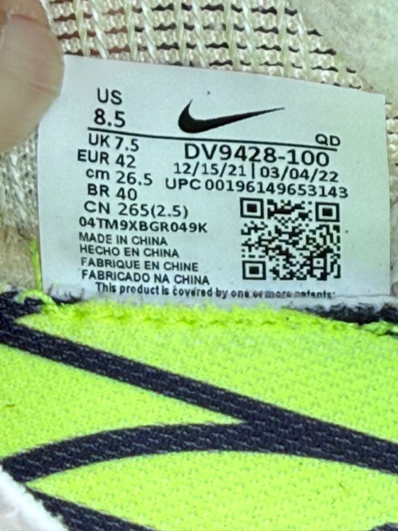 Nike ヴェイパーフライNEXT% 2：26.5cm