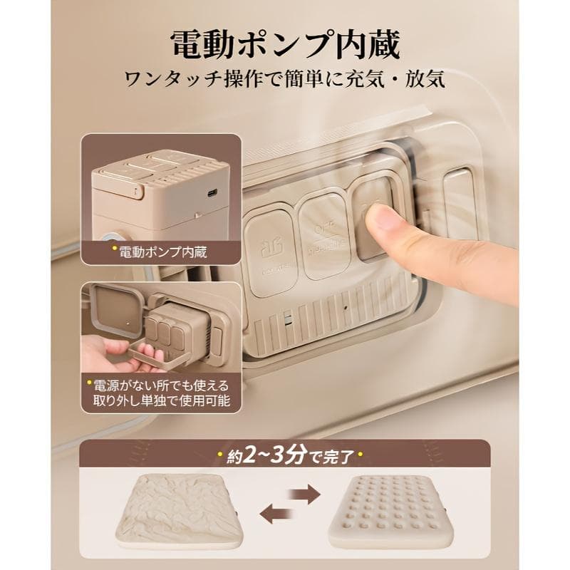 セミダブル エアーマットレス 電動ポンプ内蔵 新品