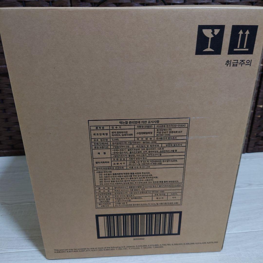 【新品未開封】アムウェイ eSpring浄水器II 据置型 amway