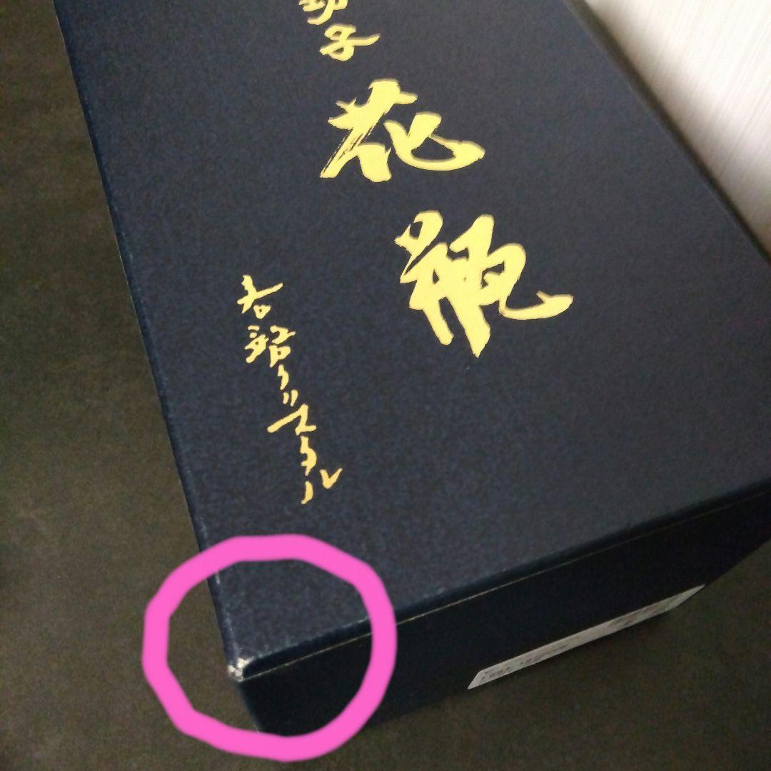 定価55000円　新品未使用　カガミクリスタル　江戸切子　花瓶