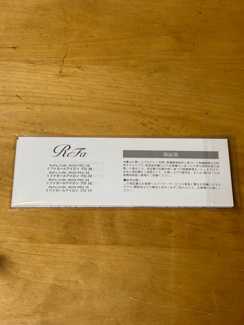 【未使用未開封】ReFa（リファ）カールアイロン プロ 32mm ブラック