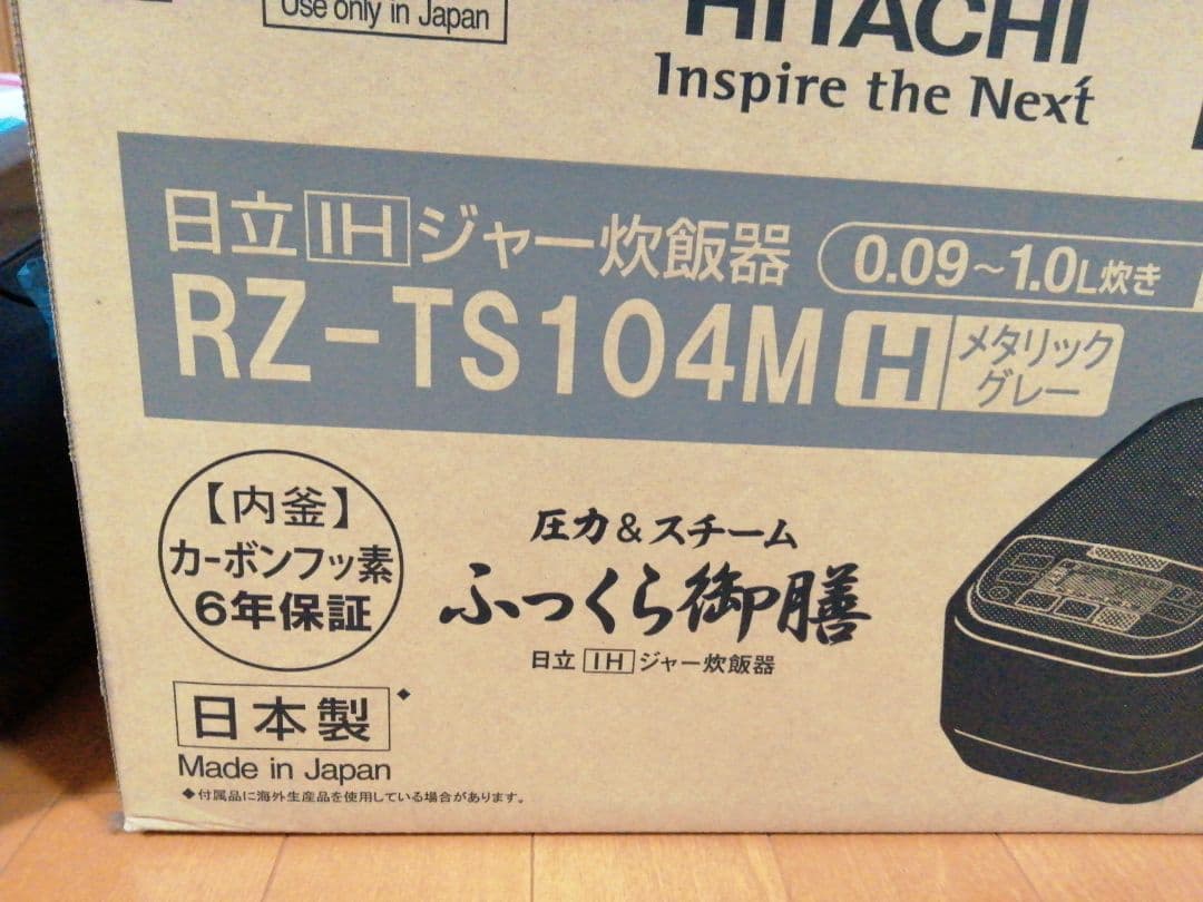 新品★RZ-TS104M H 日立炊飯器　IH圧力＆スチームふっくら御膳