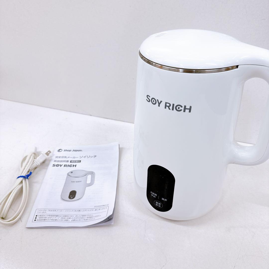 ショップジャパン 豆乳メーカー SOYRICH ソイリッチ DJ10B-P27E