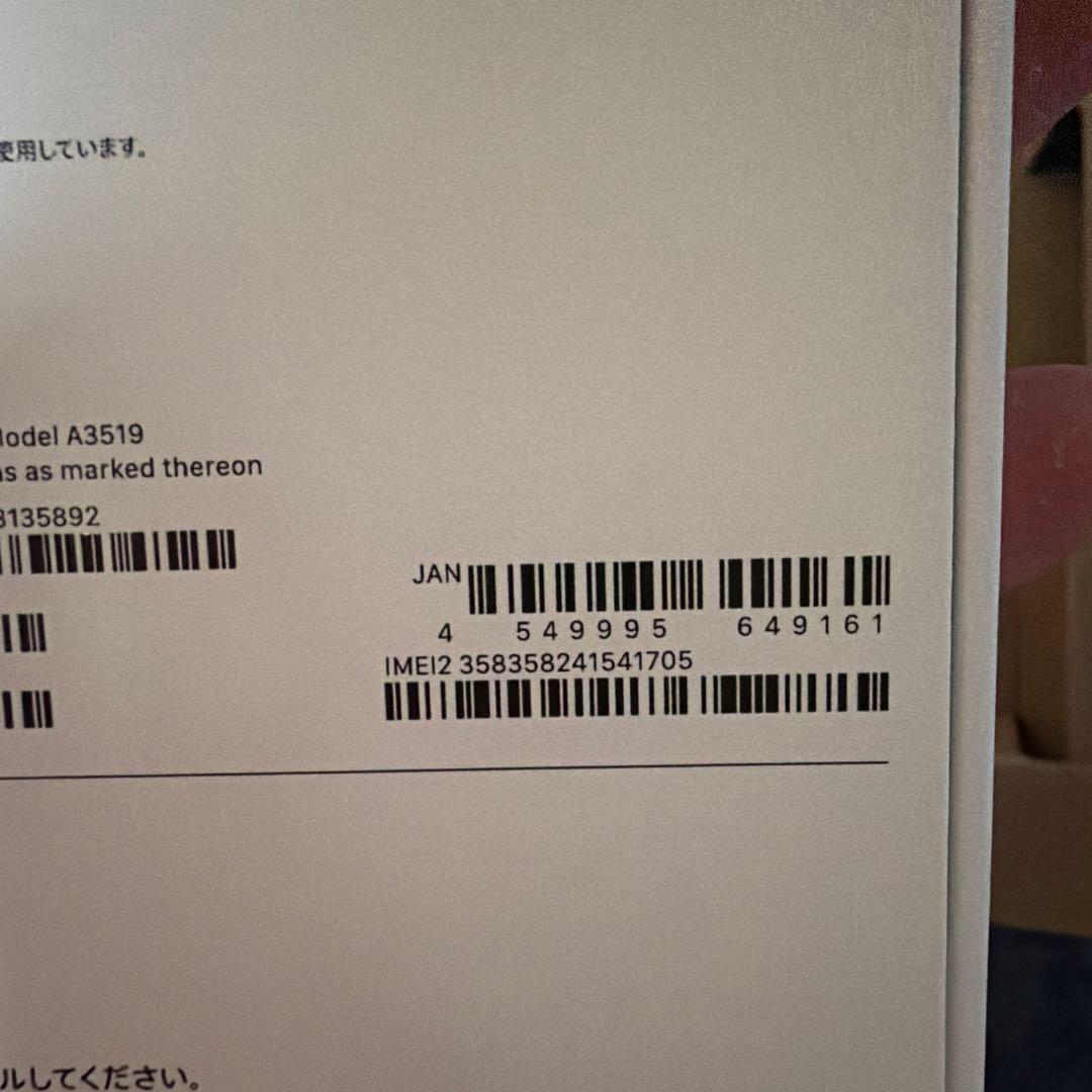 iPhone17 256GB ホワイト　新品未開封　SIMフリー