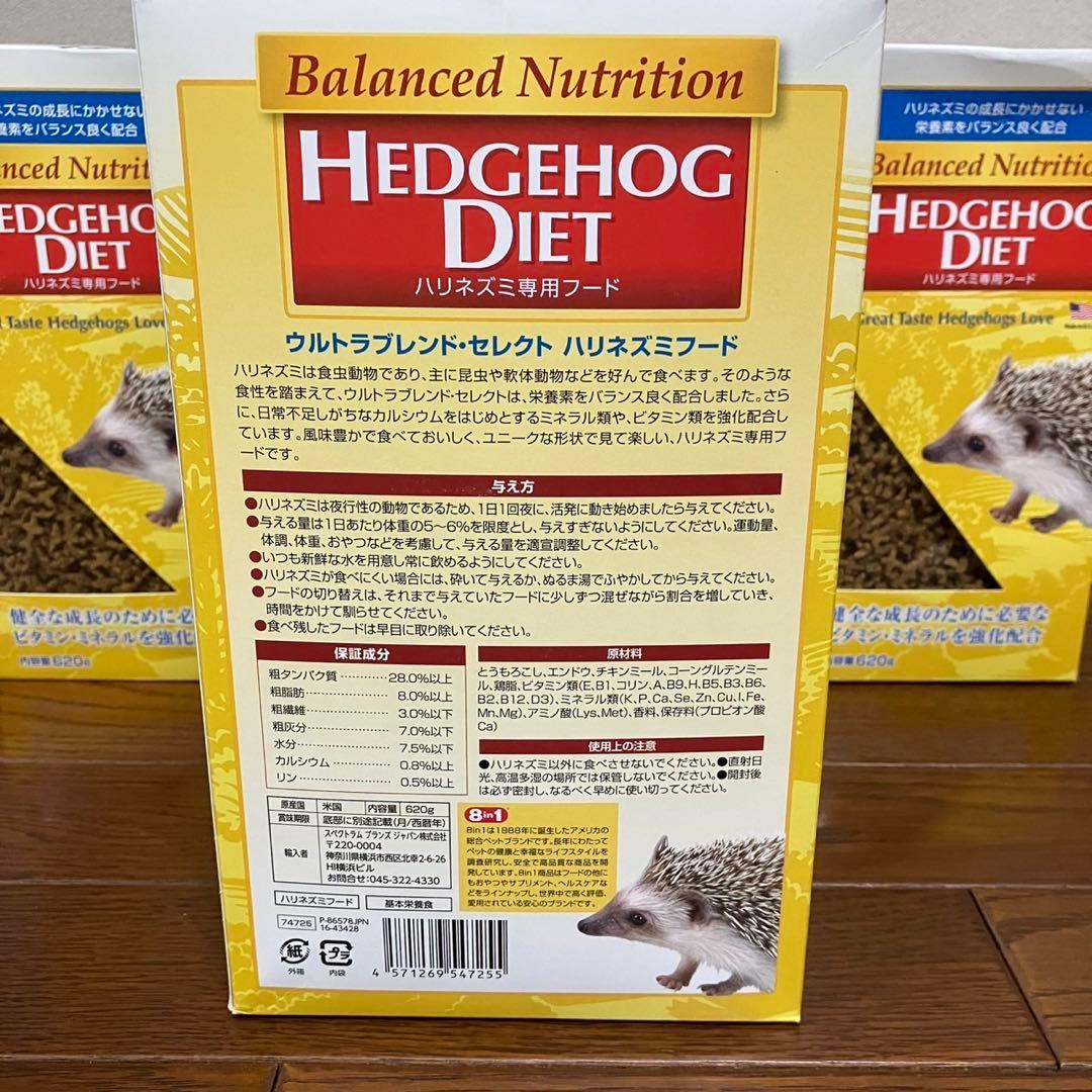HEDGEHOG DIET ハリネズミ専用フード