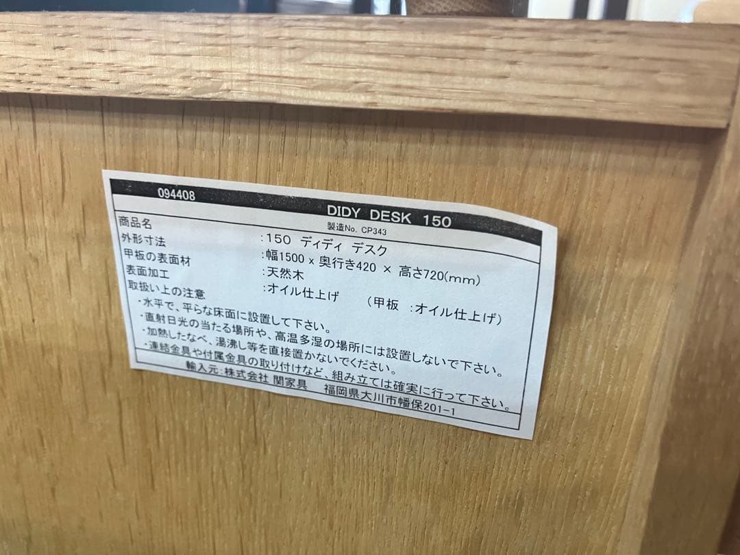 DIDY クラッシュゲートディディデスク　北欧モダン　パソコンEasy Life