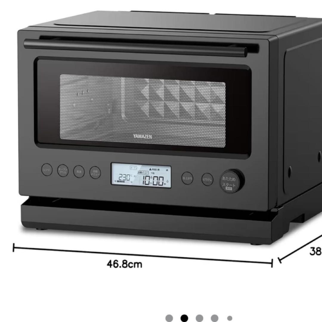 山善 加熱水蒸気 オーブンレンジ スチーム 22L YRT-F220ESV(B