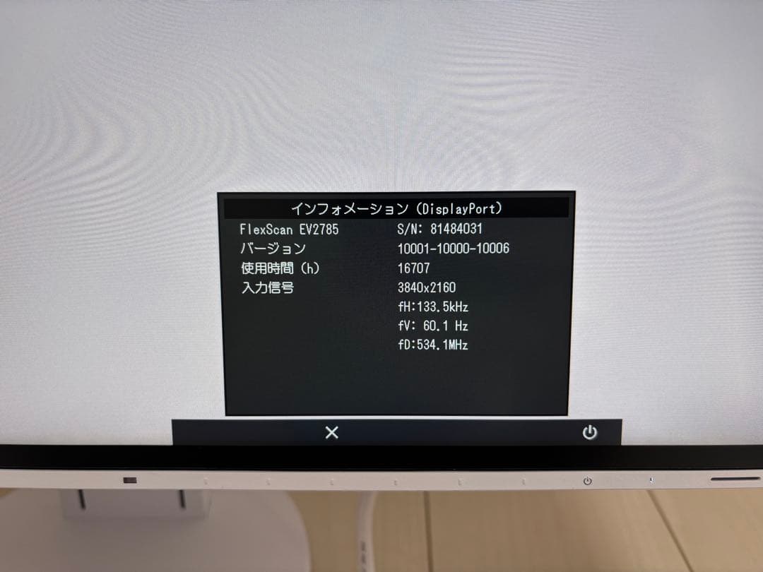 EIZO FlexScan EV2785 ホワイト 27インチ 4Kモニター ①