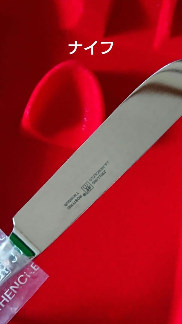 廃盤 希少 ツヴィリング ヘンケルス カトラリーセット ピロシュカ　30本