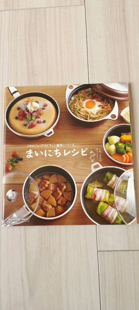 【新品・未使用】オールパンゼロ 24cm ショコラ