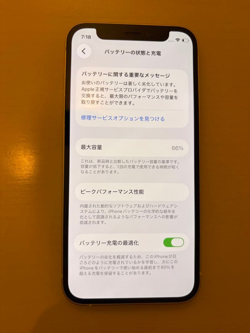 iPhone 12 mini 128GB ホワイト