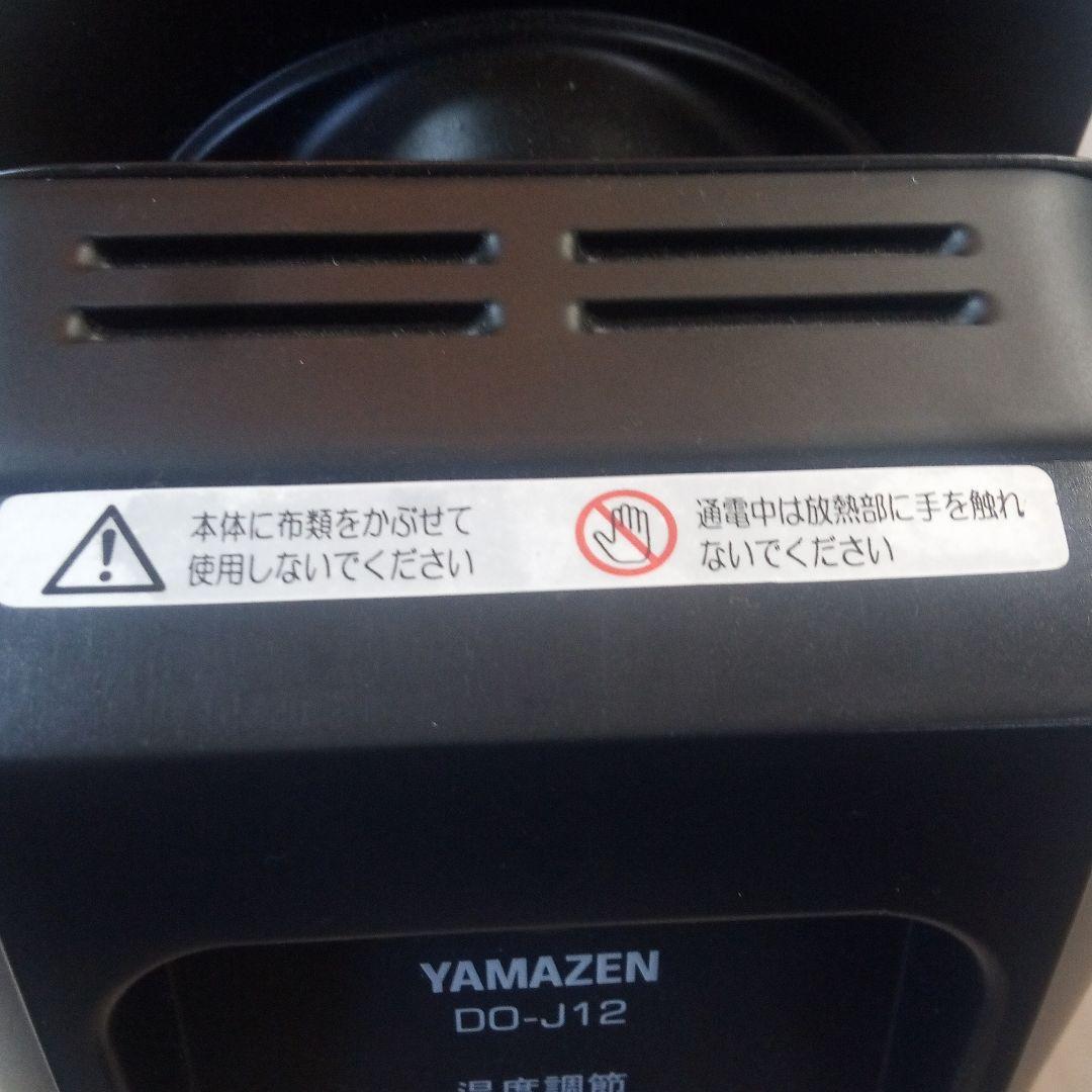 YAMAZEN　オイルヒーター　ブラック　DO-J12