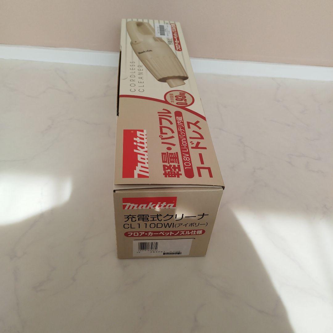 【mさん専用】makita マキタ 充電式クリーナー アイボリー　スタンドおまけ