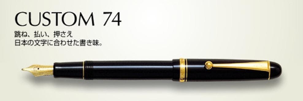 パイロット 万年筆 カスタム74 中字 M ブラック