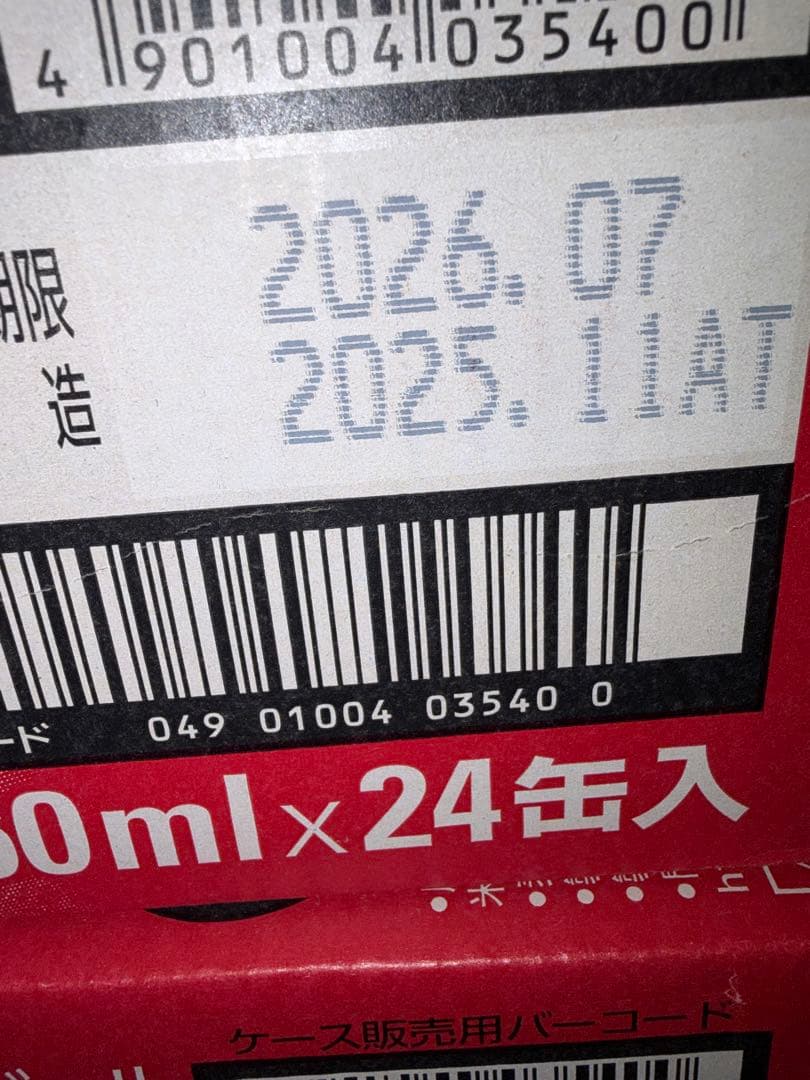 年末ラスト。 アサヒスーパードライ　350ml ×24缶２ケース