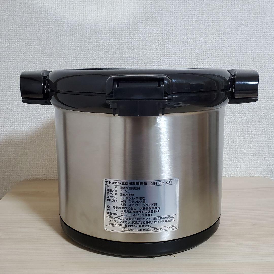 【未使用】ナショナル 真空保温調理鍋 マジックック SR-BH500