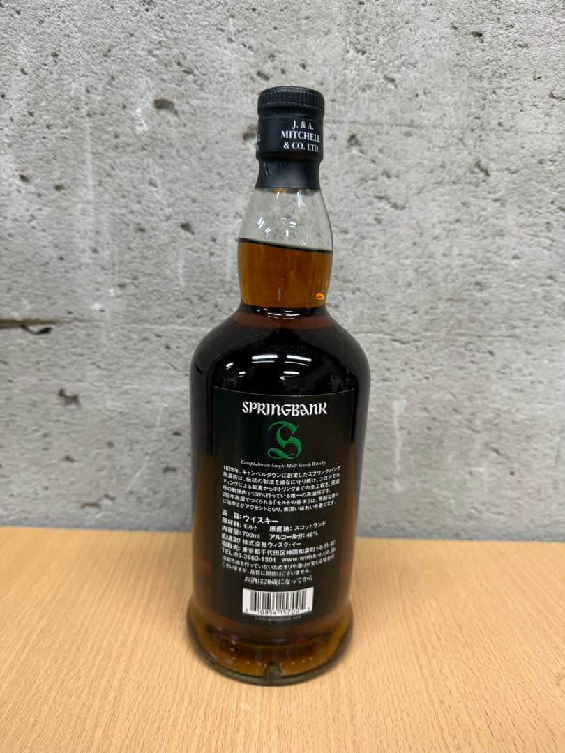 スプリングバンク　10年 15年 ウイスキー 2本セット