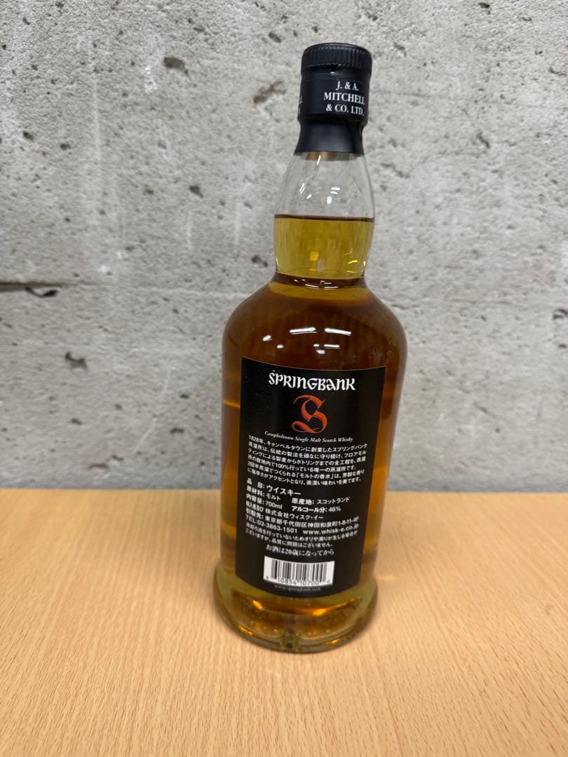 スプリングバンク　10年 15年 ウイスキー 2本セット