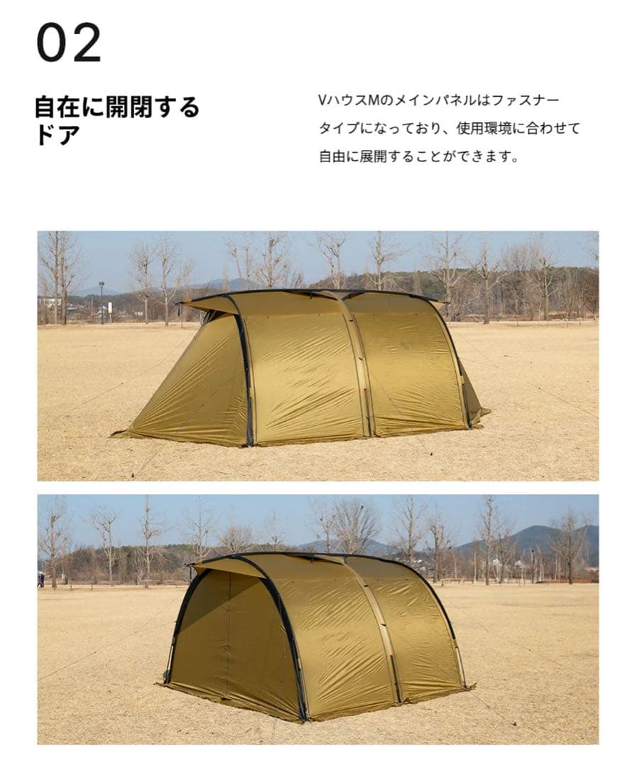 ミニマルワークス V HOUSE M シェルター ブラック　テント