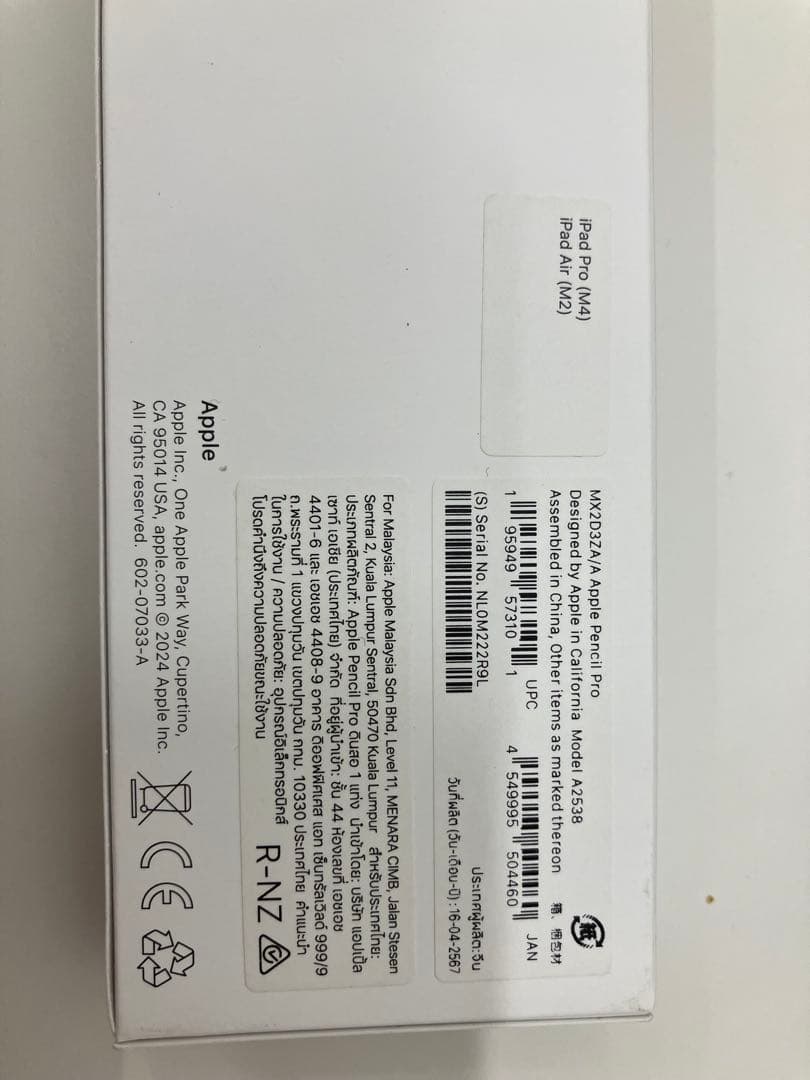 Apple Pencil Pro アップルペンシル