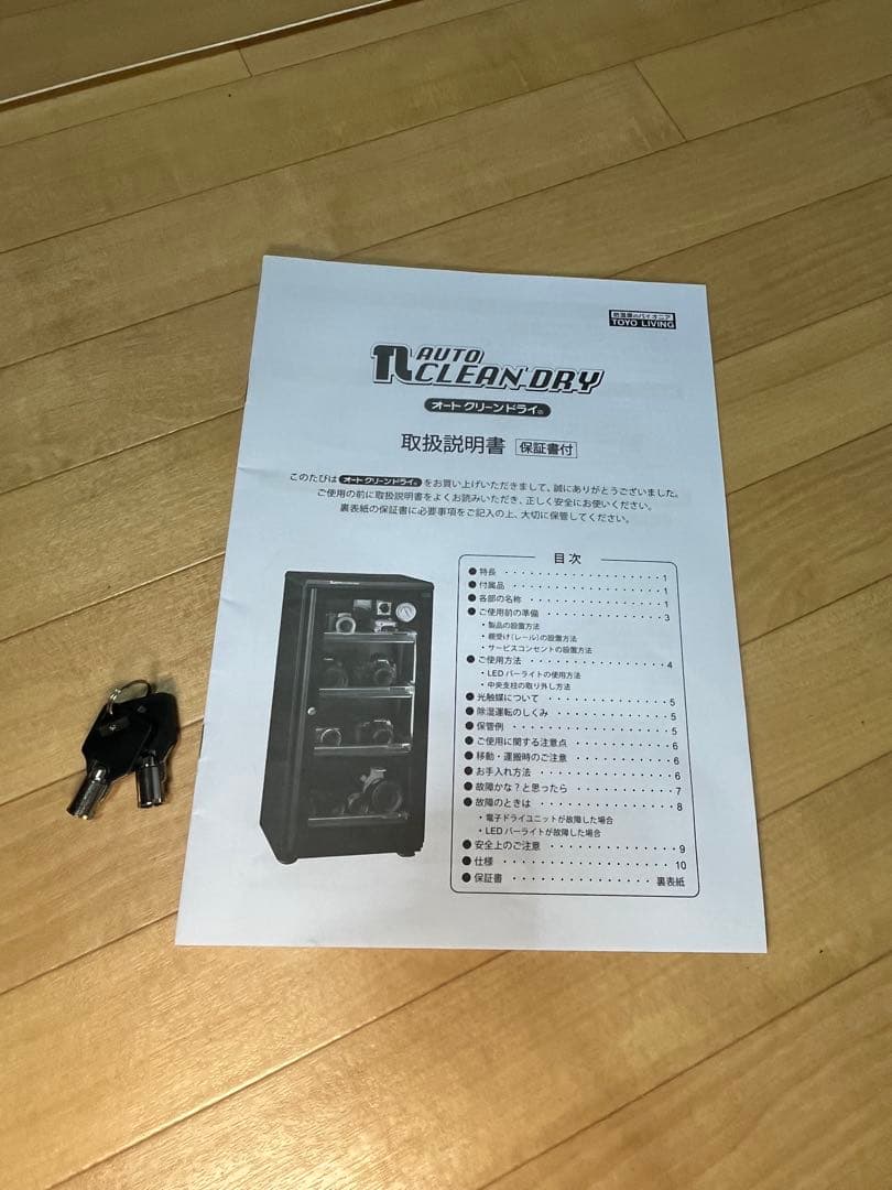 東洋リビング 防湿庫 オートクリンドライ ED-120CATP(B) 116ℓ