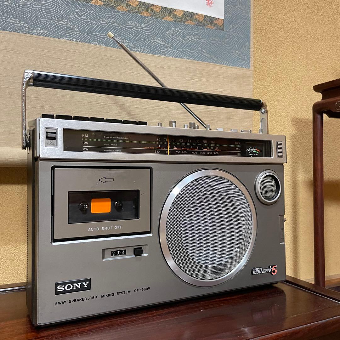 SONY／ラジカセ／CF-1980V／メンテ済み／メンテセット／外装並