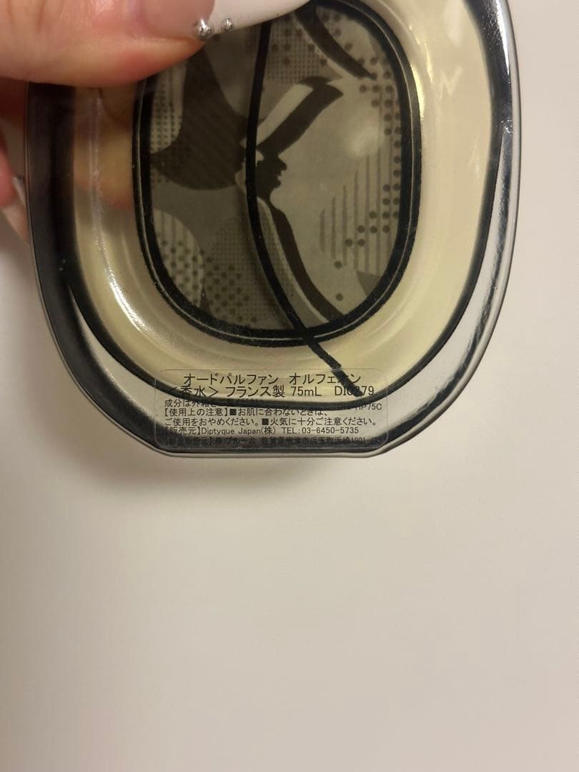 【正規品】　diptyque オルフェオン オードパルファン 75ml