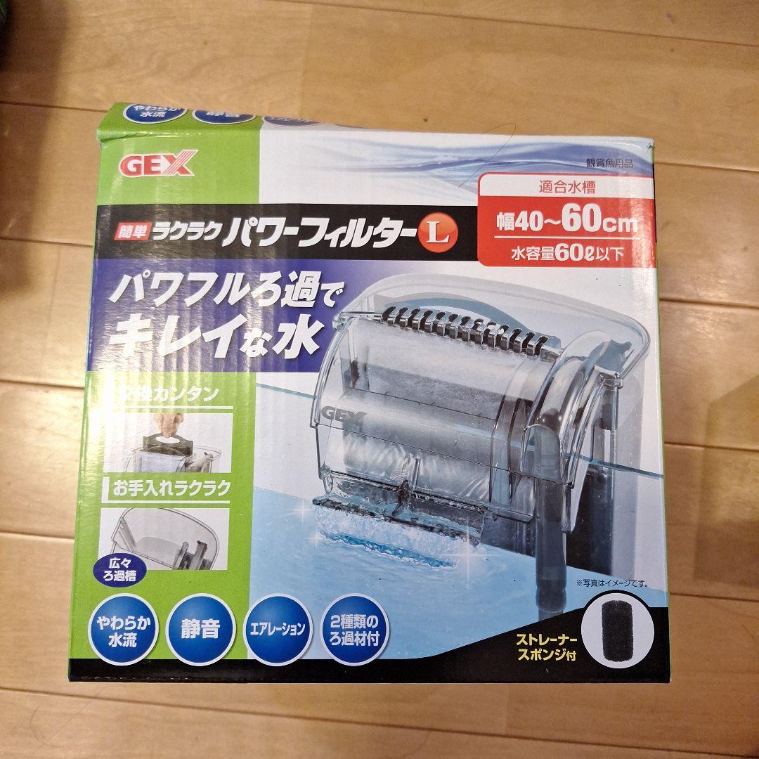 観賞魚セット　GEX　交換ろ過材 L 6P　エアーポンプ　ヒーター　フィルター等
