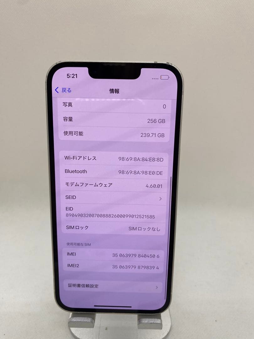iPhone 13 256GB SIMフリー 04506
