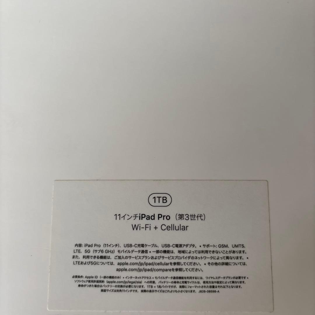 わ*ー様 ipad pro 1tb