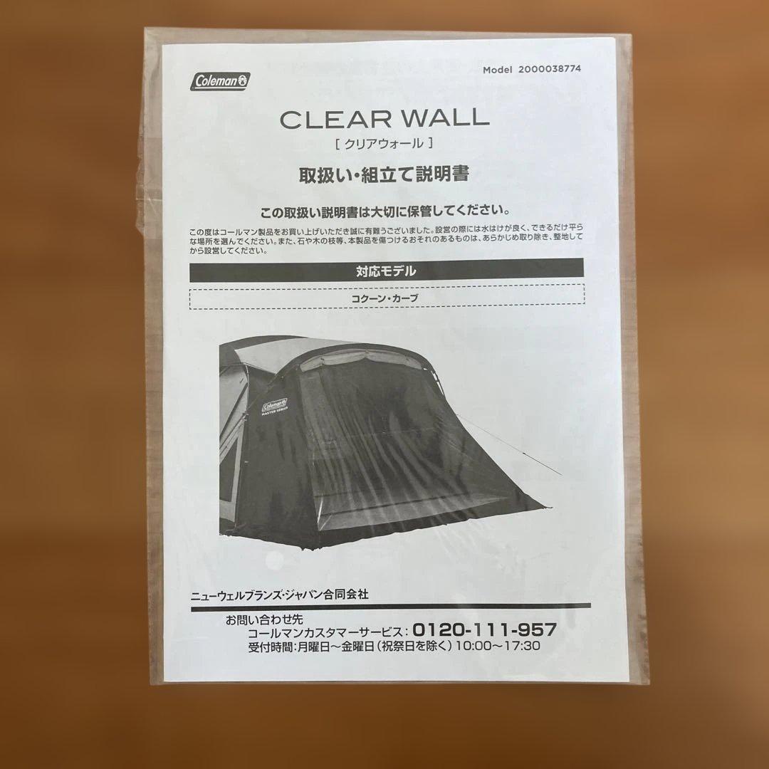 コールマン　クリアウオール
