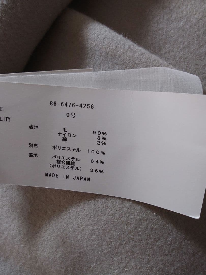 ヤマダヤ　Aga　コクーンコート