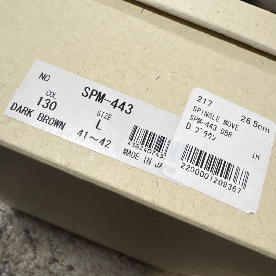 やっちゃん様国産カンガルーレザースニーカー 26.5 スピングルムーブ　ブラウン