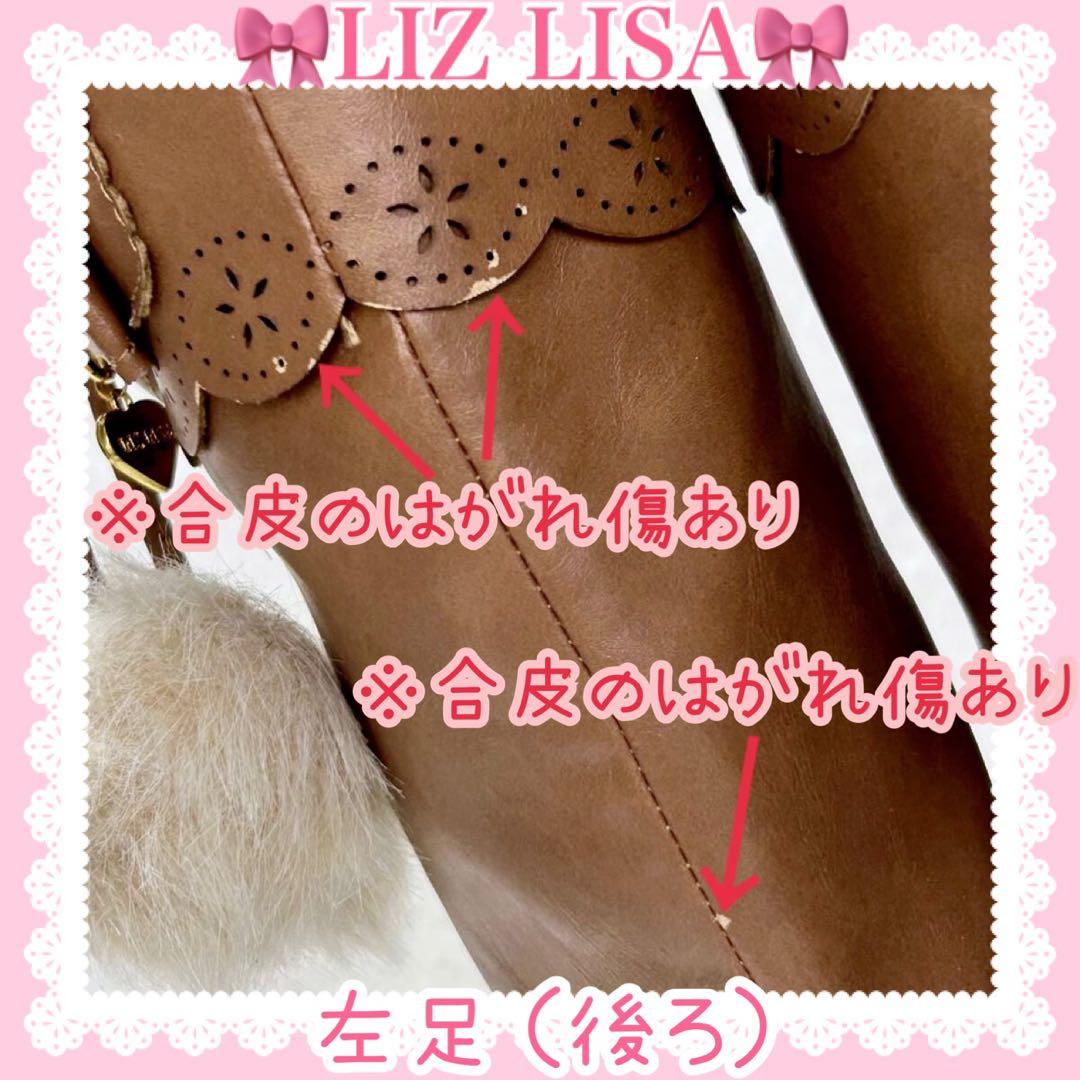 ♡LIZ LISA リズリサ♡リボン＆ファー付き合皮ロングブーツ（ベージュ）♡