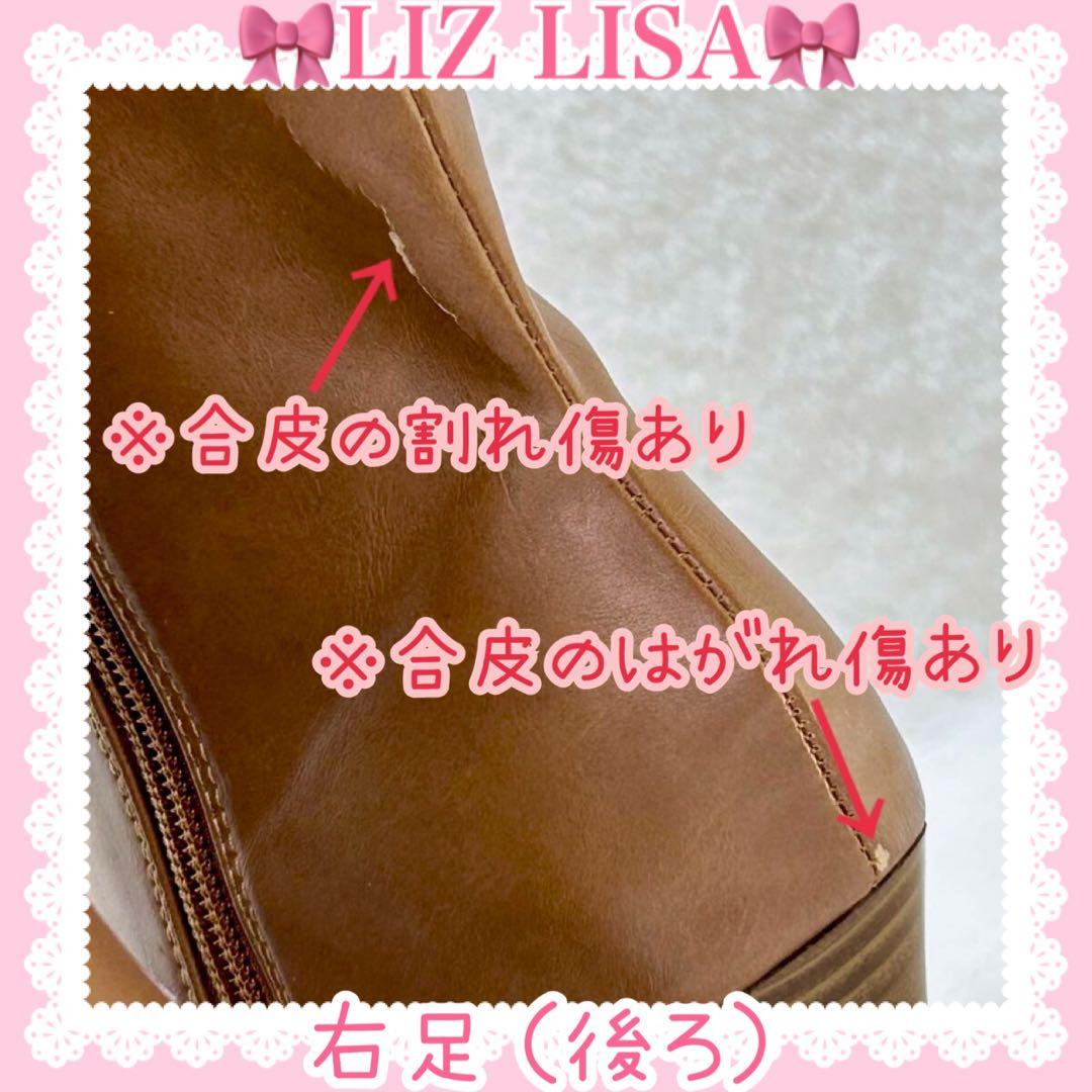 ♡LIZ LISA リズリサ♡リボン＆ファー付き合皮ロングブーツ（ベージュ）♡