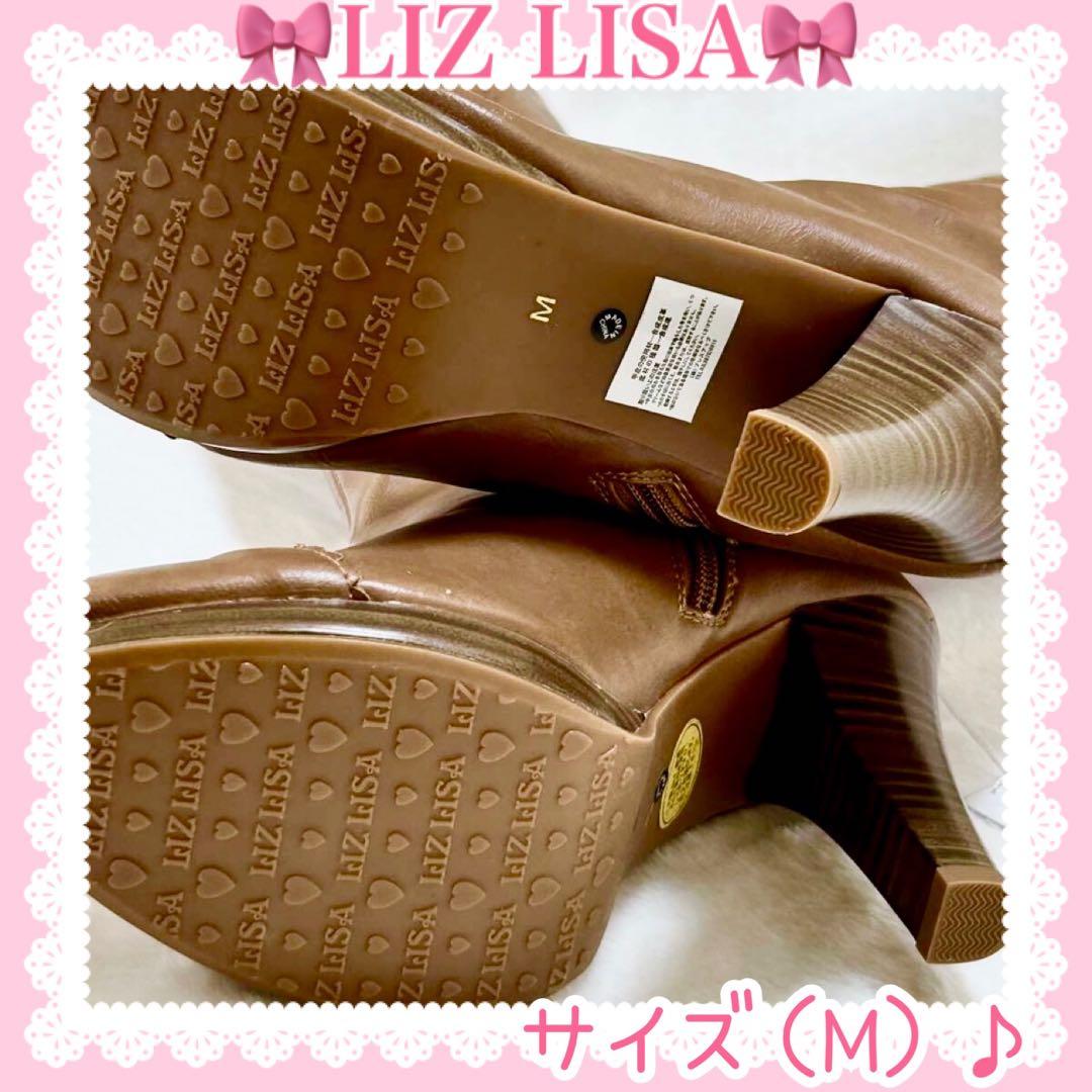 ♡LIZ LISA リズリサ♡リボン＆ファー付き合皮ロングブーツ（ベージュ）♡