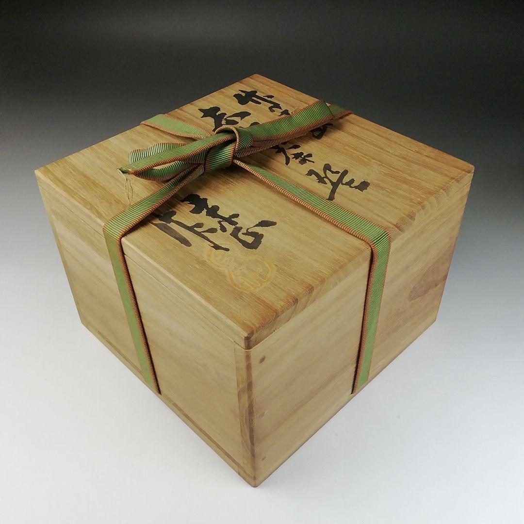 Ｔ５３１　茶碗　『竹の子画』『志野茶碗』『加藤景正 作』　共箱　抹茶碗　茶道具