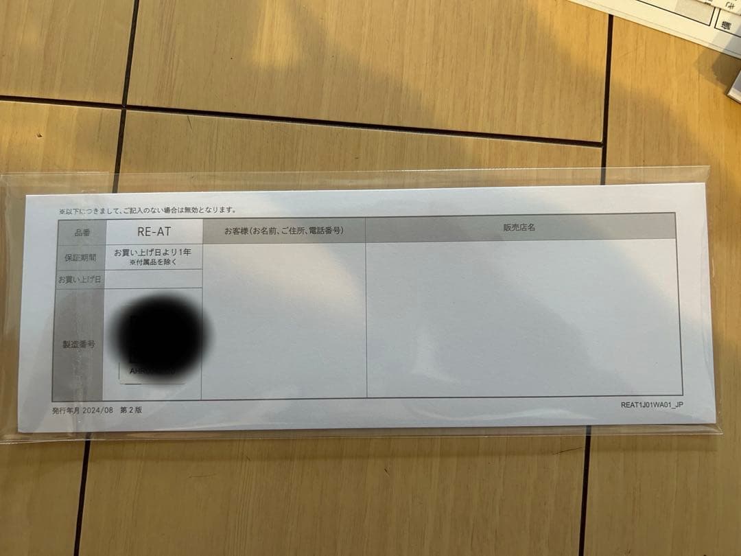 ReFa STRAIGHT IRON PRO アイボリー保証書付〜2026.10