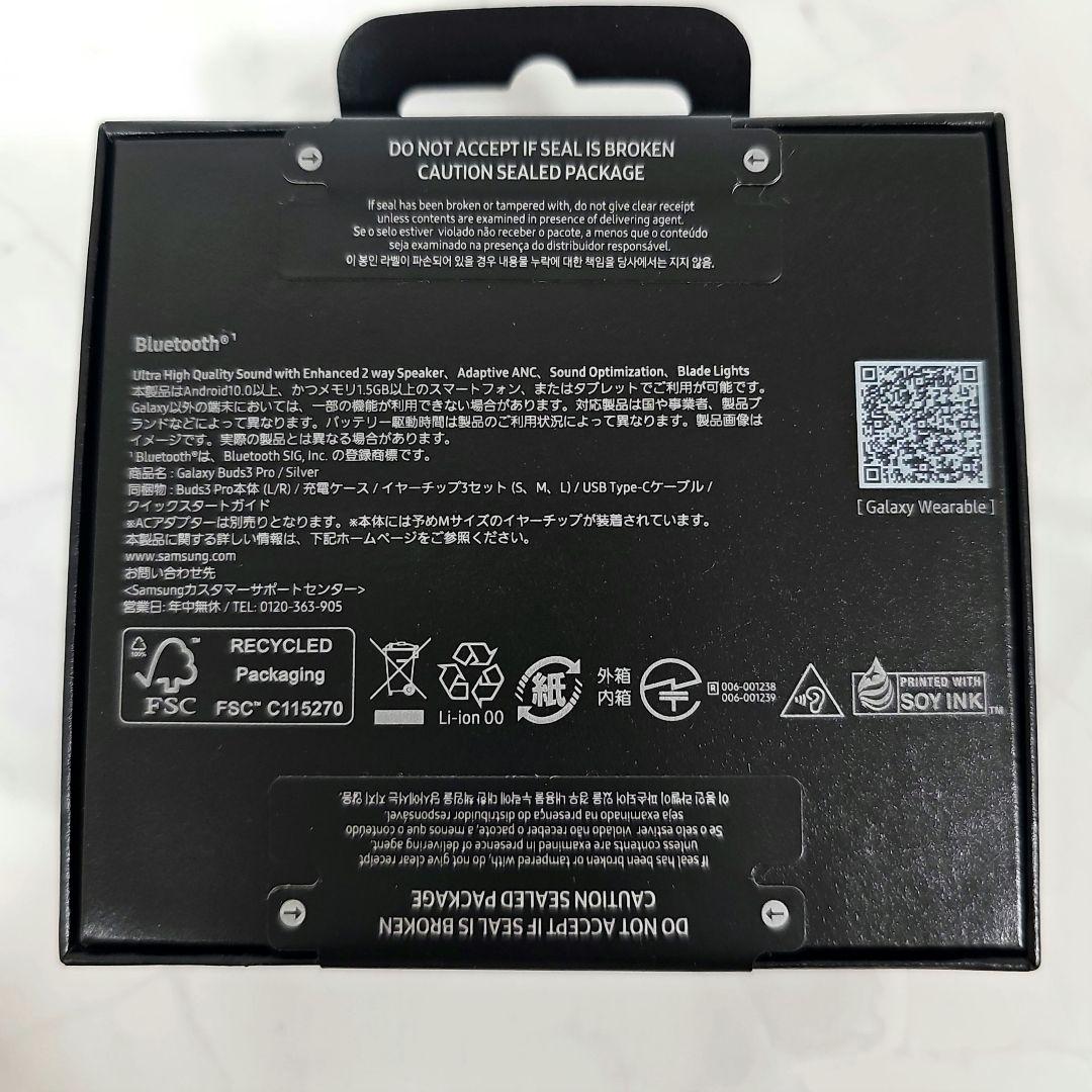 【新品未開封】Galaxy buds3 pro 国内正規品
