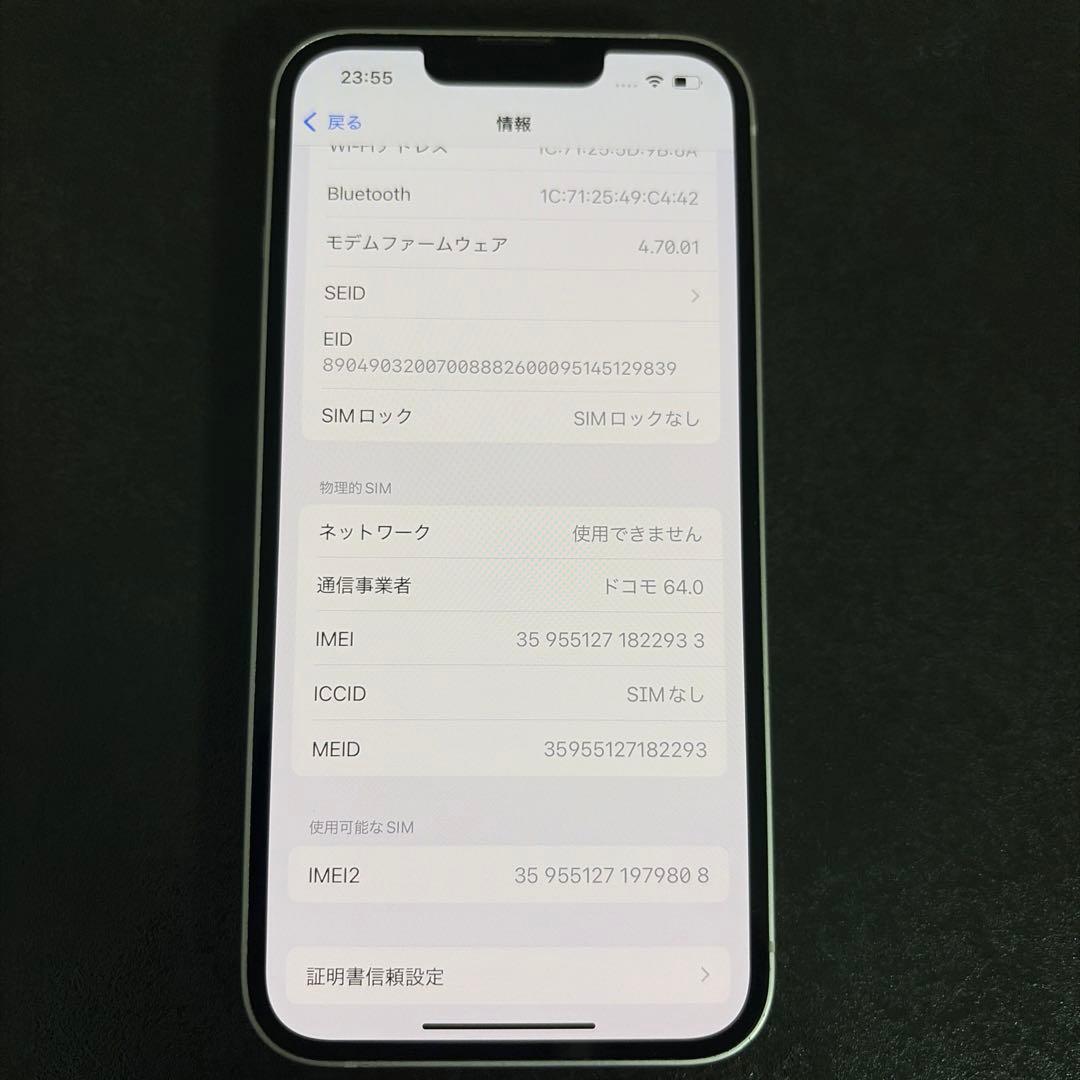 スマートフォン本体 iPhone13 256GB