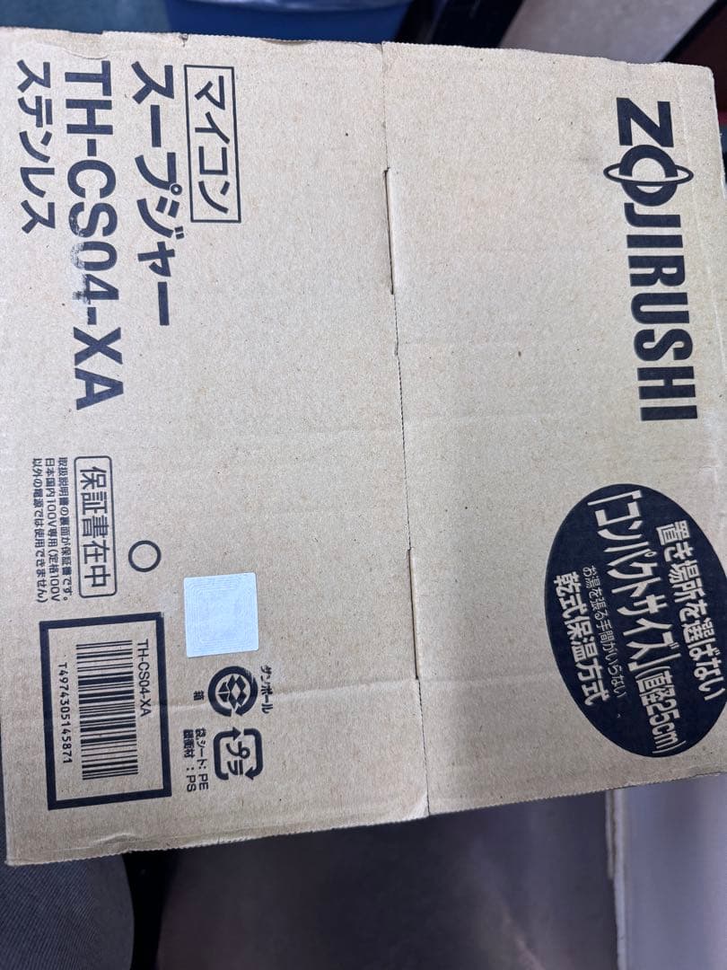 象印 スープジャー TH-CS04-XA 4.5L jimi