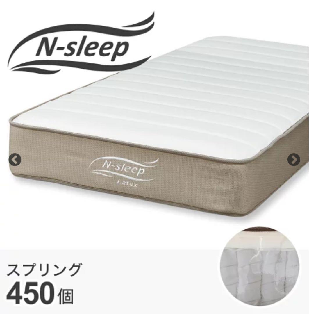 y*a様 ニトリ　N-sleep シングルマットレス C2-03VB②